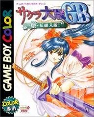 Sakura Wars - Japanese